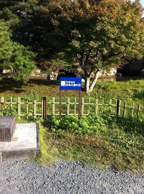 松島クルーズ 13