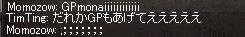 ももちゃんGPも忘れる