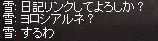 雪さんりんく