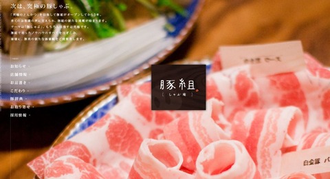 butagumi