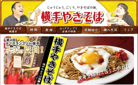 yokote