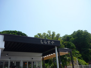 P1230369