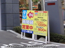 料金体系
