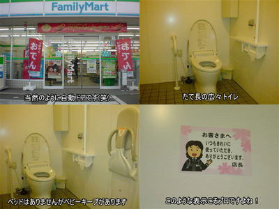 小田原のファミリーマート