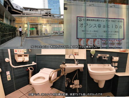 オアシスakiba内