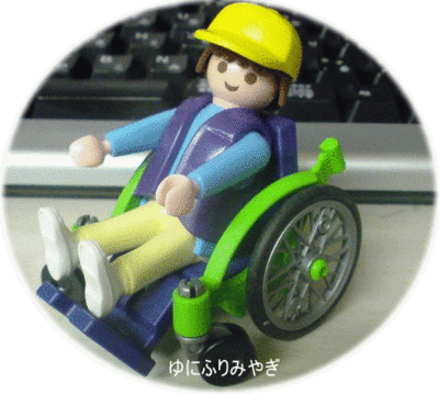 ゆにふりくん
