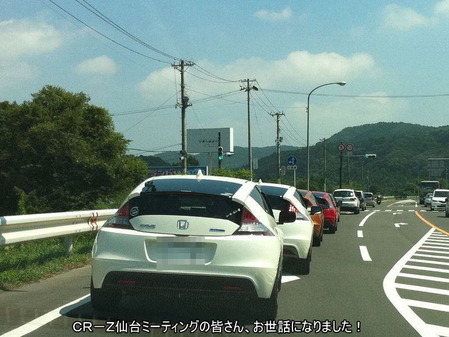 CR-Z