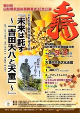未来は託す