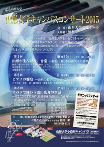 campus_concert_