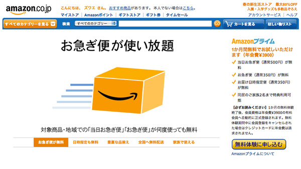 amazonprime_7