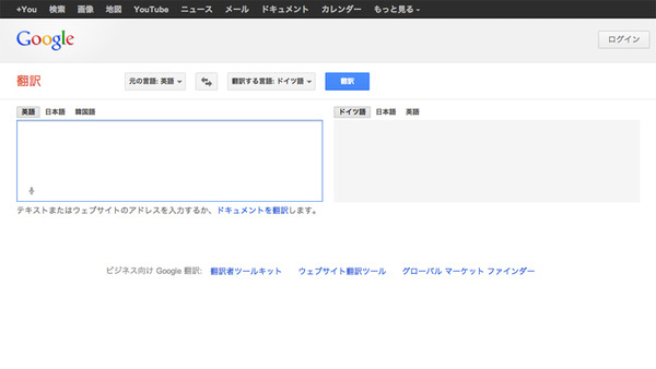 googletranslation