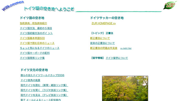 deutsch_akichi