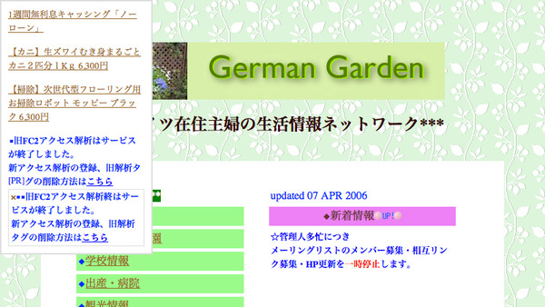 ■じゃーまん・がーでん■-(20120314)