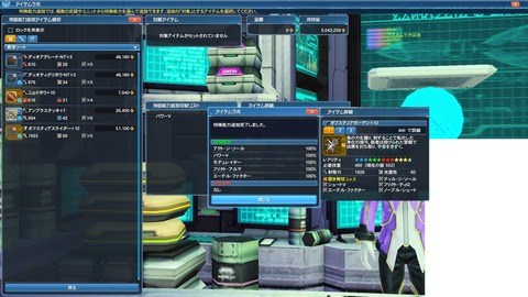 pso20170725_184637_000