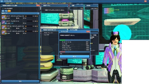 pso20180106_015241_001