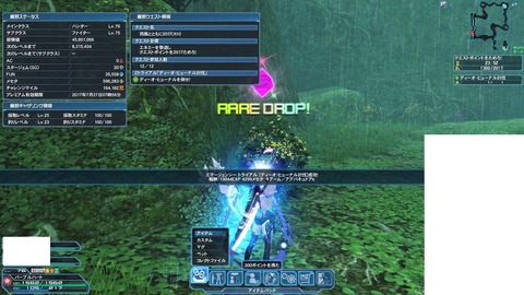 pso20170615_235754_004
