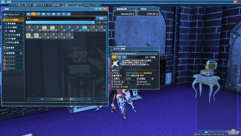 pso20171205_080331_032