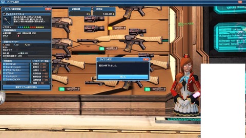 pso20171224_203832_000
