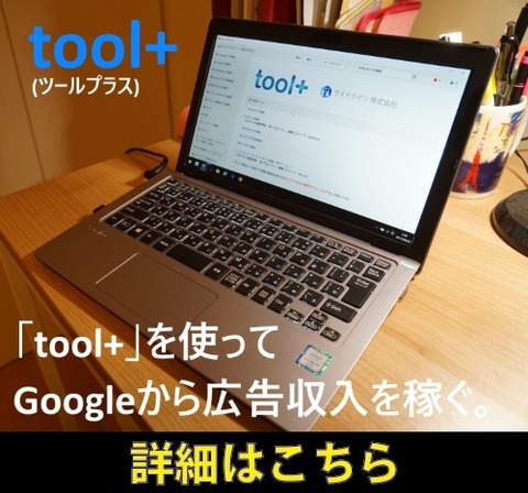 tool+G