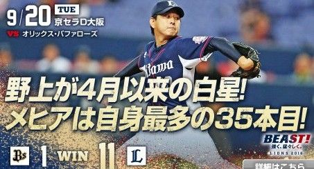 2016y09m20d_220048688