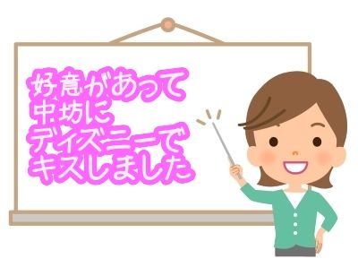 40代女性教諭がディズニーで男子中学生とキス 無責任な行動に怒りの声 ニュースサイトしらべぇ