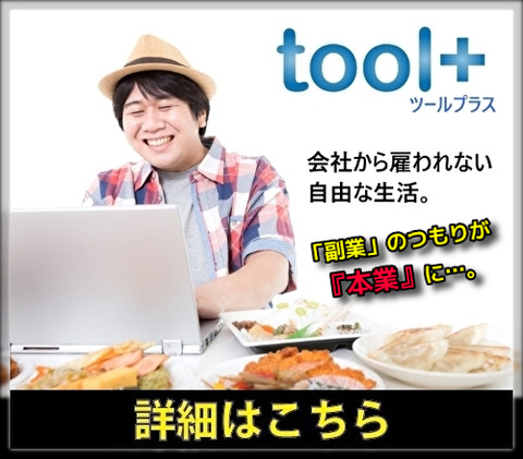 tool+ka