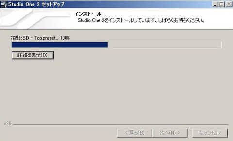 インストールはとても早い