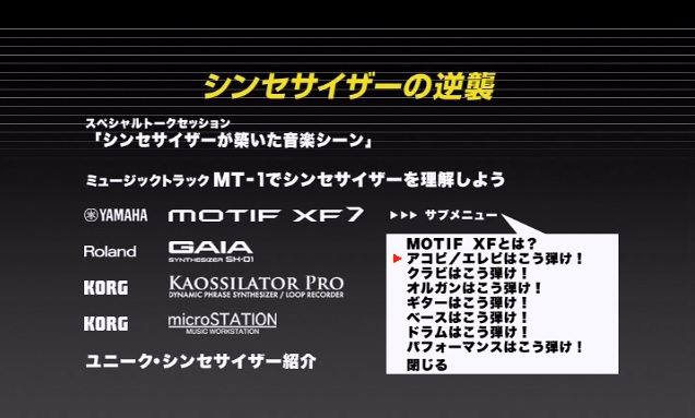 synthdvd