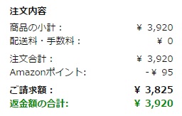 返金