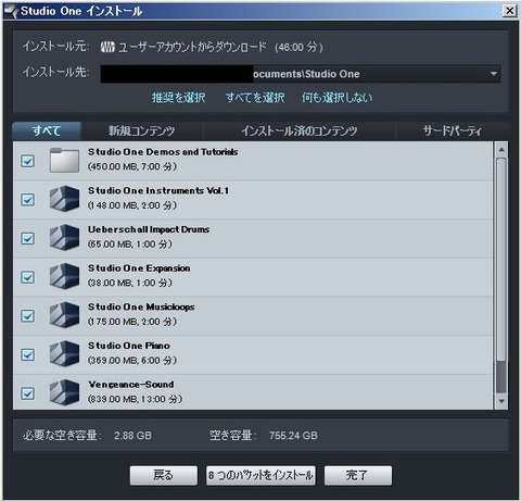 コンテンツ内容