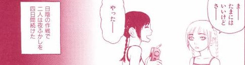 nikage-yofukashi4das