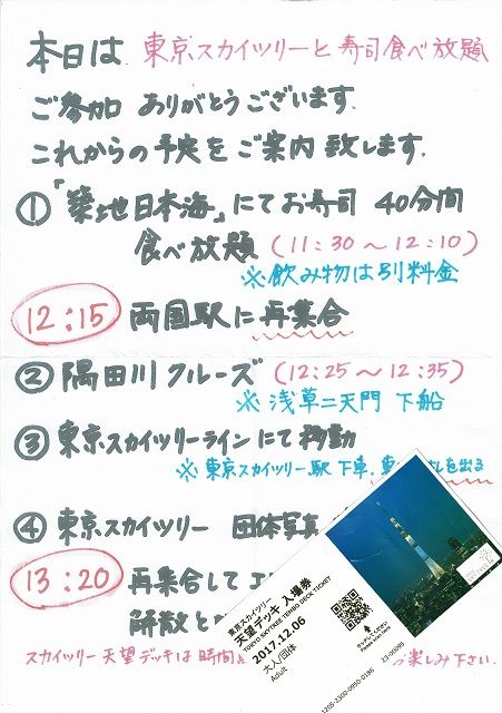 CCF20171206_0001