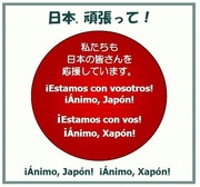 logo Japon megumi1x