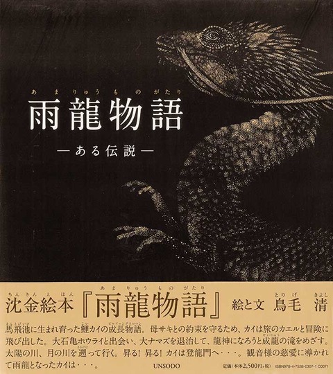 書影 のコピー