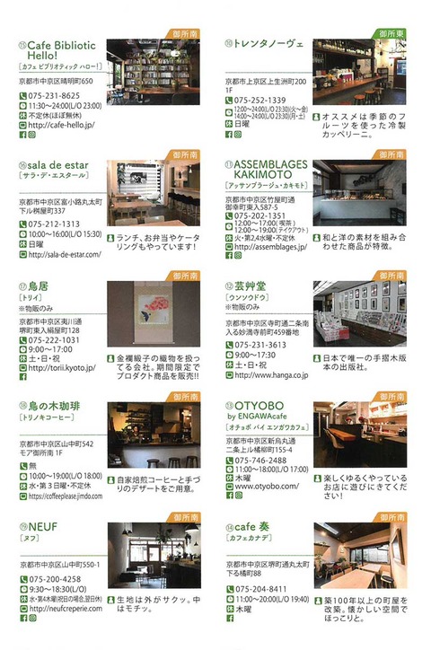 カフェまち②