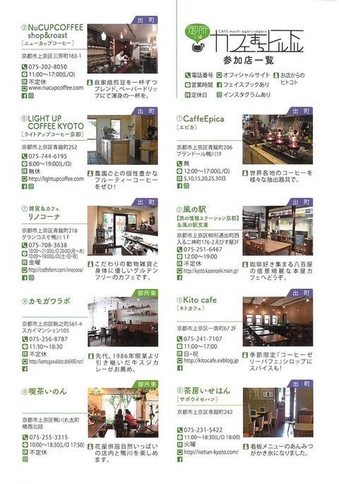 カフェまち①
