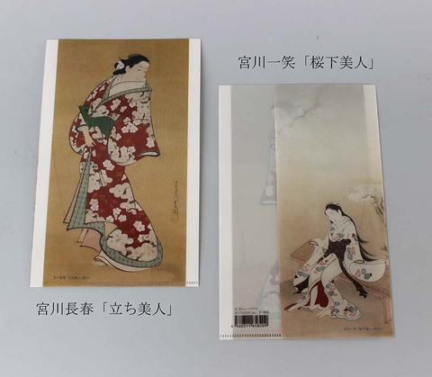 宮川長春「立ち美人」宮川一笑「桜下美人」