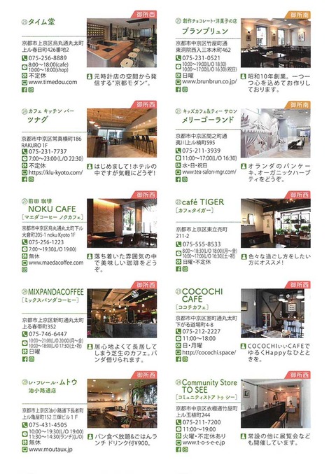 カフェまち③