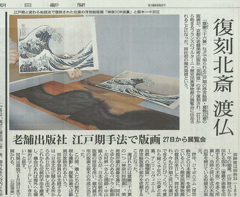 朝日新聞20140619