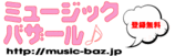 ミュージックバザール