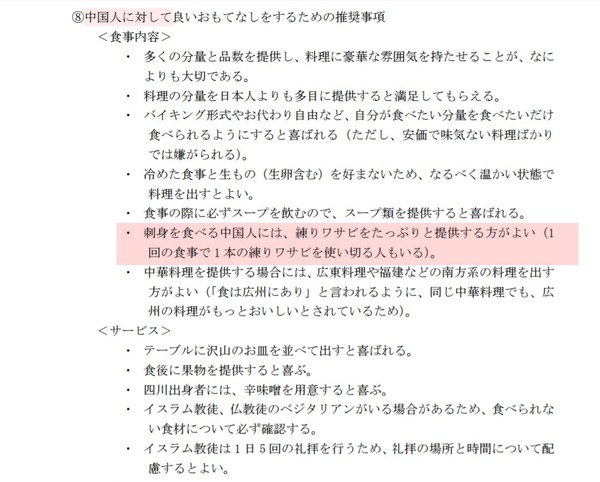 ワサビ