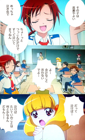 やよいちゃん
