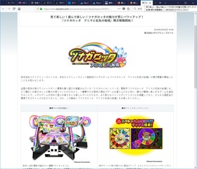 HNI_0104(KONAMIサイト)