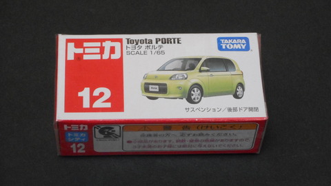★商談中★　4715 カスタム用等分解トミカ 2012年 トヨタポルテ 1/65 ☆商談中☆ 4715 カスタム用等分解トミカ 2012年 トヨタポルテ 1