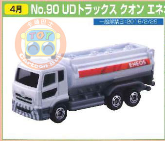 トミカ 2016年4月～6月の新車詳細情報 : トミカ研究隊