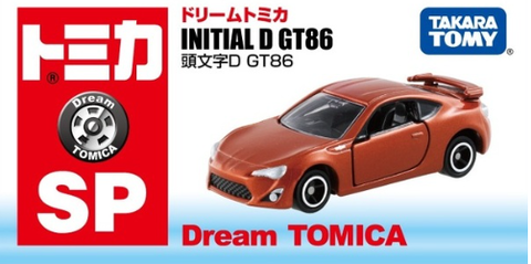 トミカ 夏の特注トミカまとめ : トミカ研究隊