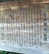 ouji-otonashishinsuikouen