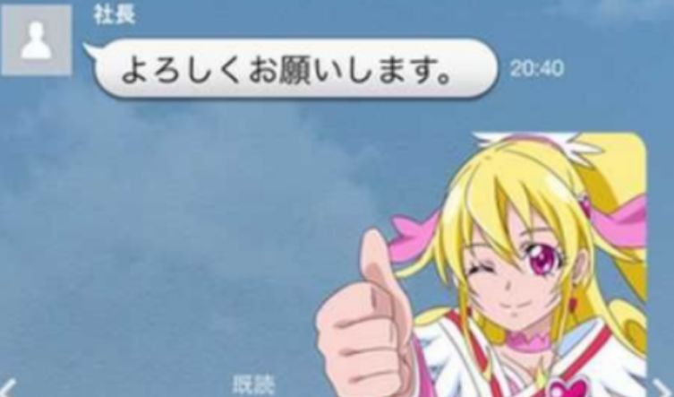 爆笑 やっちまった 爆笑間違いなしの Line誤送信 画像30選