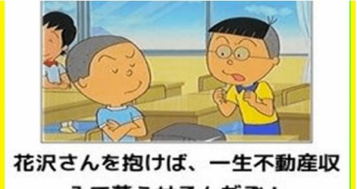 話題なう サザエさんの爆笑ボケ画像10連発がヤバすぎる話題に 7枚目が腰を抜かすｗｗｗｗｗ