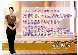 バストアップ石塚05